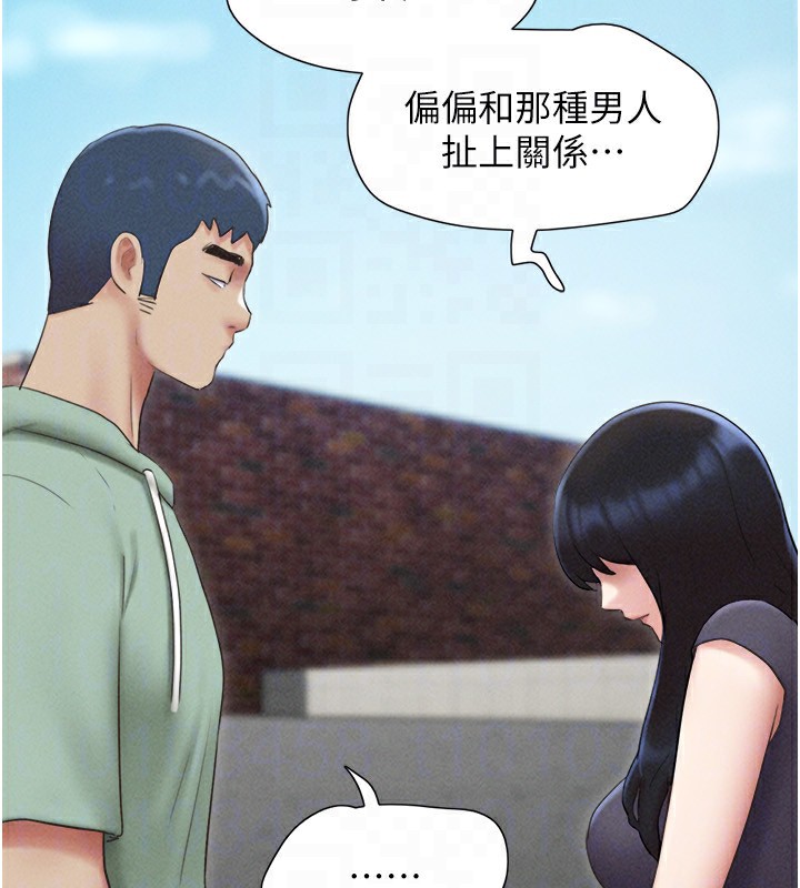 韶恩第57話-仲勳哥，我終於知道了…