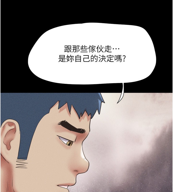 韶恩第57話-仲勳哥，我終於知道了…