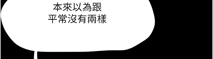 韶恩第57話-仲勳哥，我終於知道了…