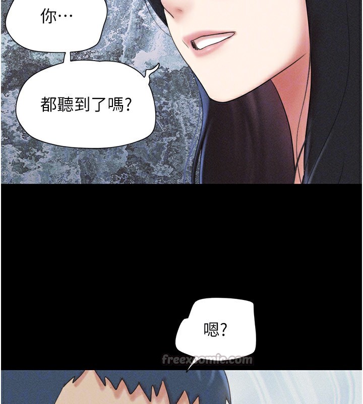 韶恩第57話-仲勳哥，我終於知道了…