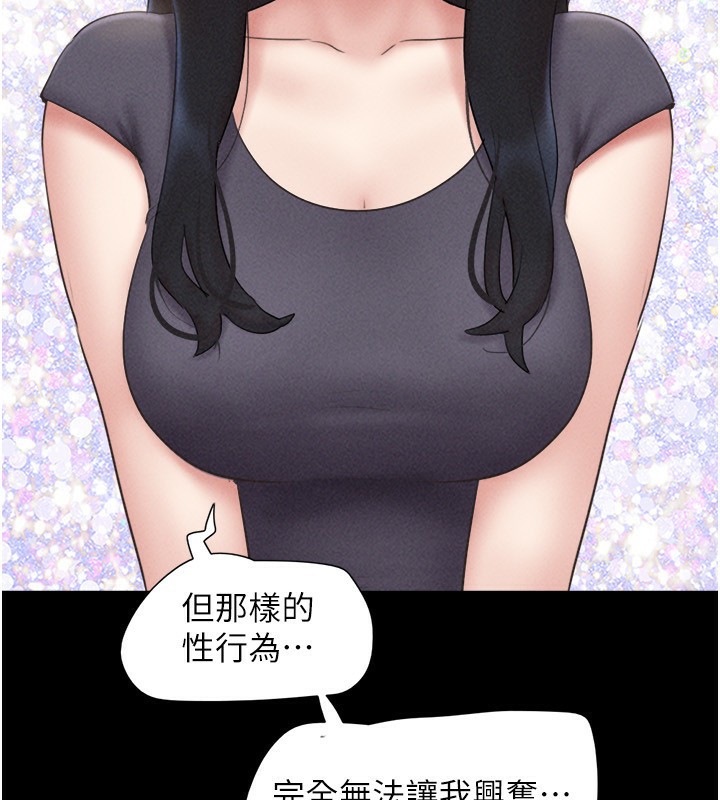 韶恩第57話-仲勳哥，我終於知道了…