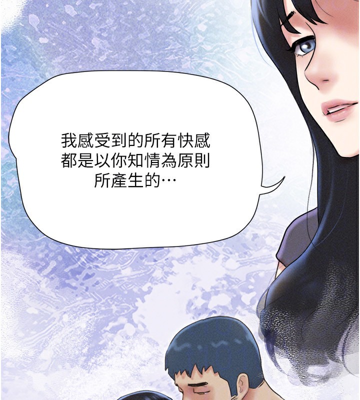 韶恩第57話-仲勳哥，我終於知道了…