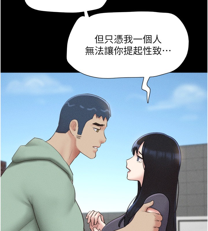 韶恩第57話-仲勳哥，我終於知道了…