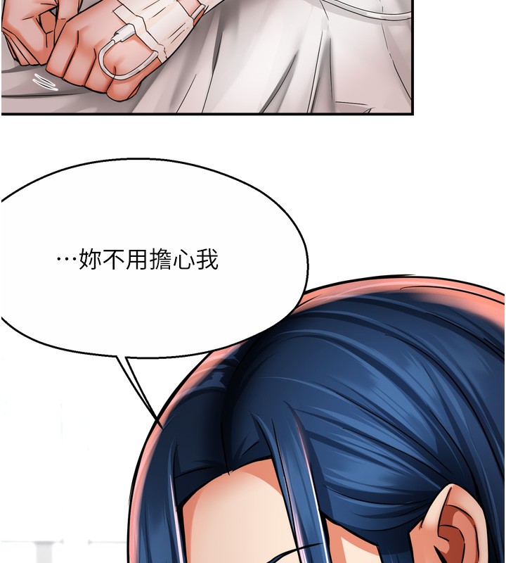 痒乐多阿姨第69話-阿姨的最後請求