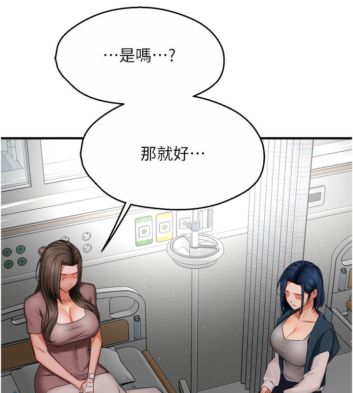 痒乐多阿姨第69話-阿姨的最後請求