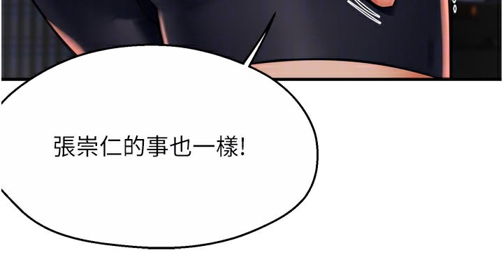 痒乐多阿姨第69話-阿姨的最後請求