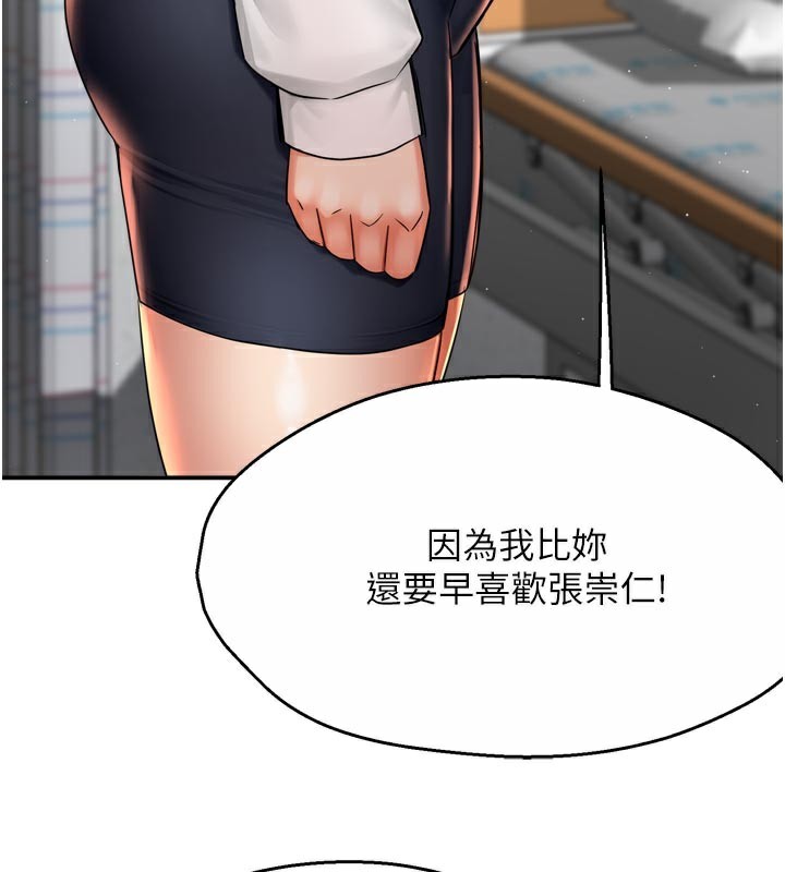 痒乐多阿姨第69話-阿姨的最後請求