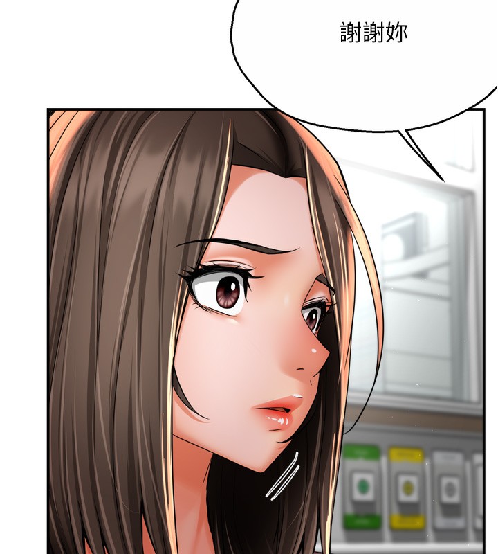 痒乐多阿姨第69話-阿姨的最後請求