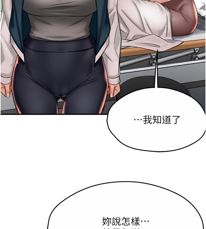 痒乐多阿姨第69話-阿姨的最後請求