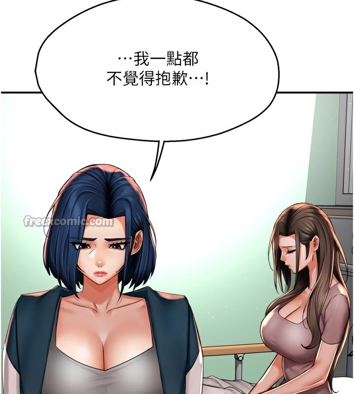 痒乐多阿姨第69話-阿姨的最後請求