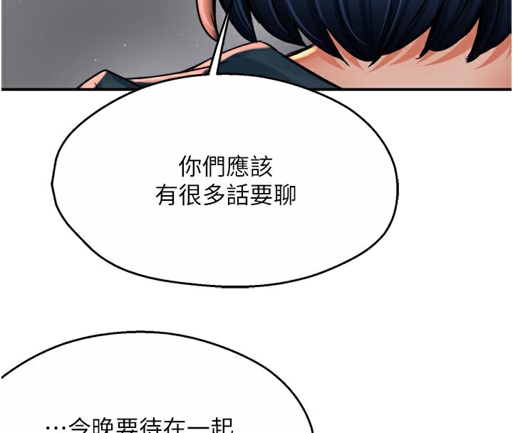 痒乐多阿姨第69話-阿姨的最後請求