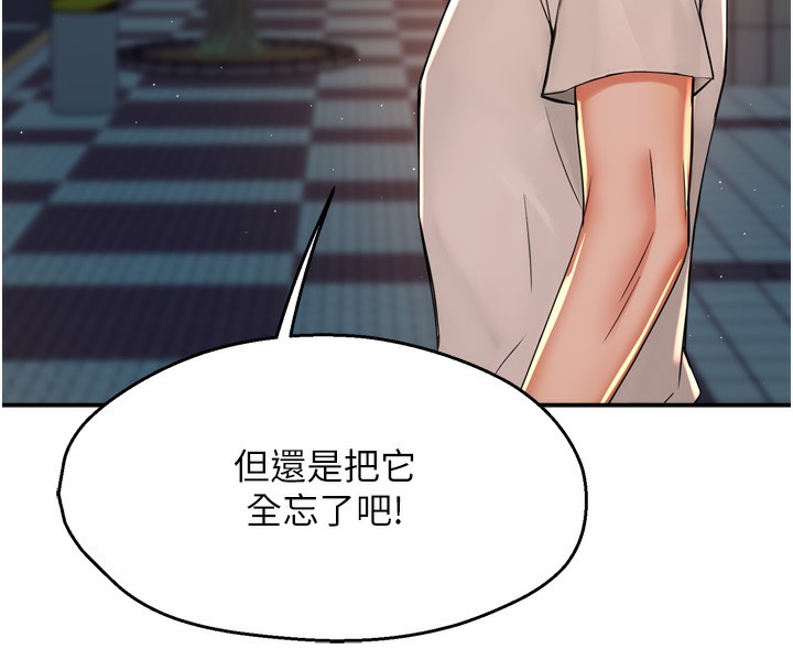 痒乐多阿姨第69話-阿姨的最後請求