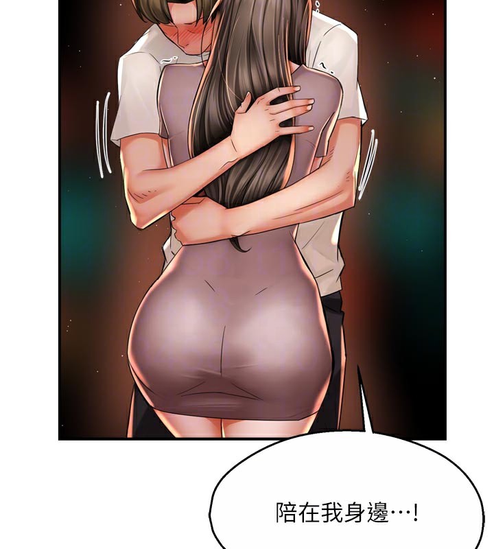 痒乐多阿姨第69話-阿姨的最後請求