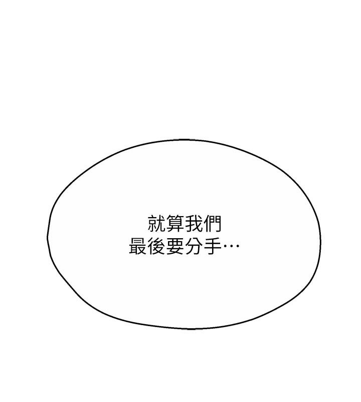 痒乐多阿姨第69話-阿姨的最後請求