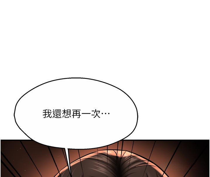 痒乐多阿姨第69話-阿姨的最後請求