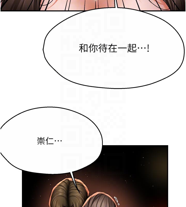 痒乐多阿姨第69話-阿姨的最後請求