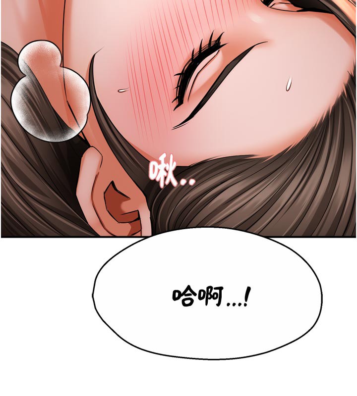 痒乐多阿姨第69話-阿姨的最後請求