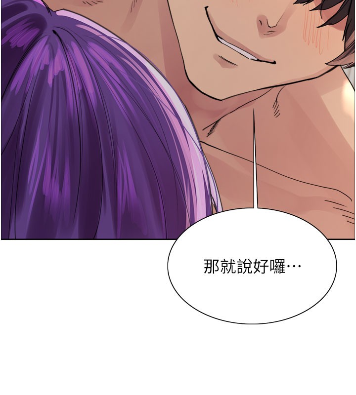 色輪眼第2季第81話-在我子宮深處播下種子♥