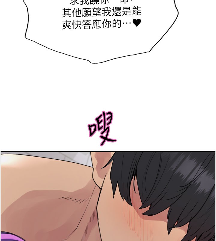 色轮眼第2季第81話-在我子宮深處播下種子♥