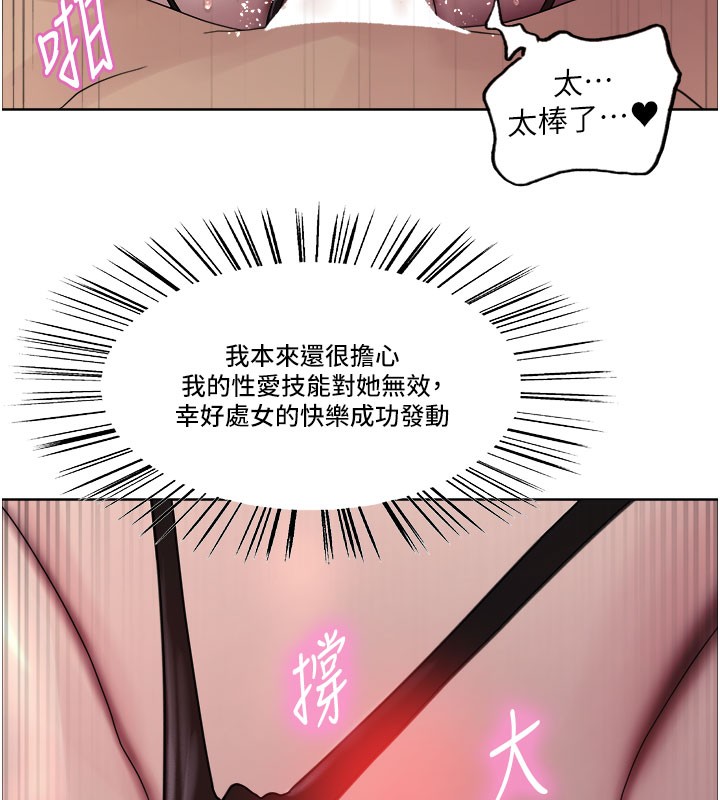 色轮眼第2季第81話-在我子宮深處播下種子♥