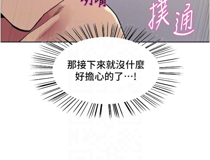 色輪眼第2季第81話-在我子宮深處播下種子♥