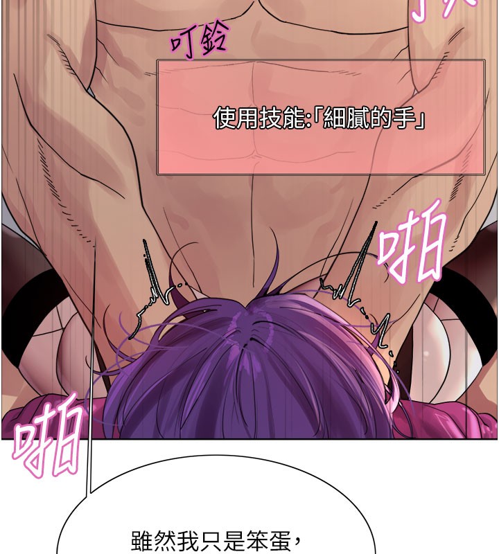 色轮眼第2季第81話-在我子宮深處播下種子♥