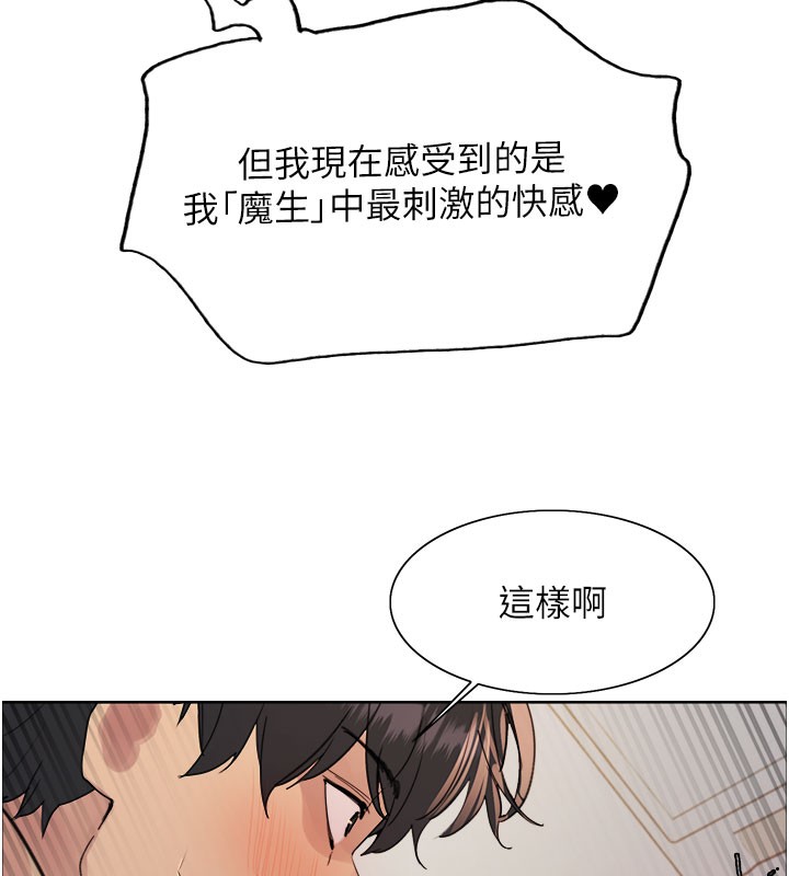 色轮眼第2季第81話-在我子宮深處播下種子♥