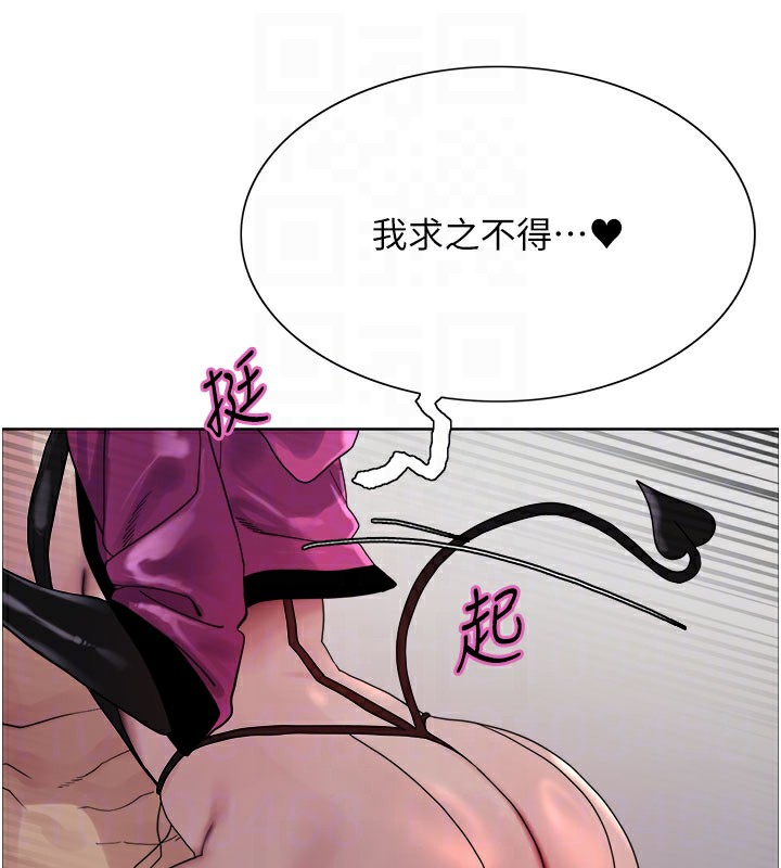 色輪眼第2季第81話-在我子宮深處播下種子♥