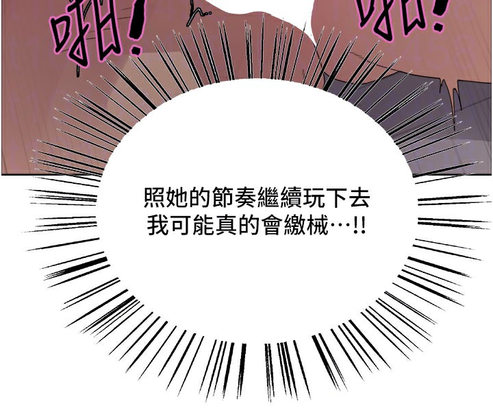 色轮眼第2季第81話-在我子宮深處播下種子♥