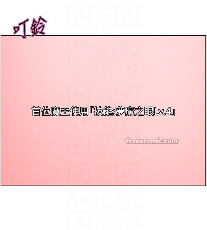 色輪眼第2季第81話-在我子宮深處播下種子♥