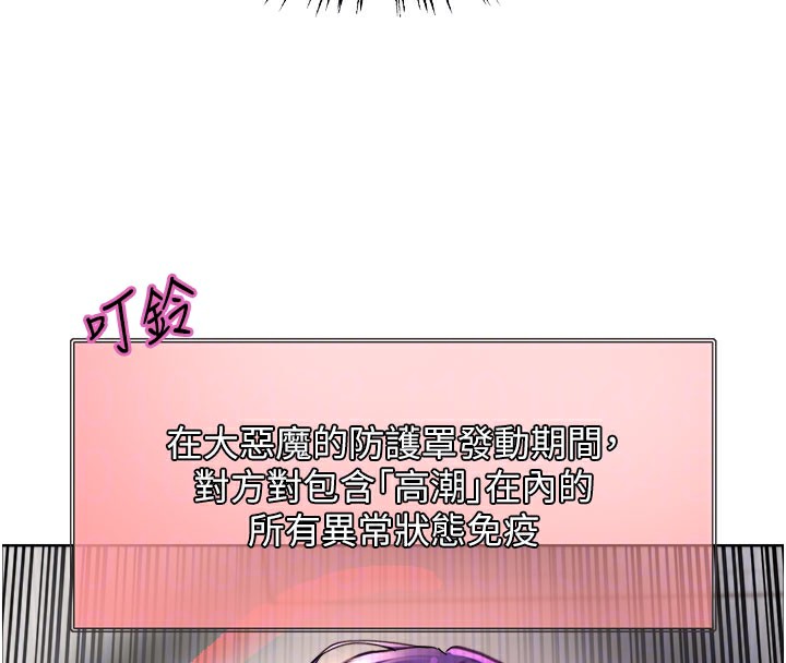 色輪眼第2季第81話-在我子宮深處播下種子♥