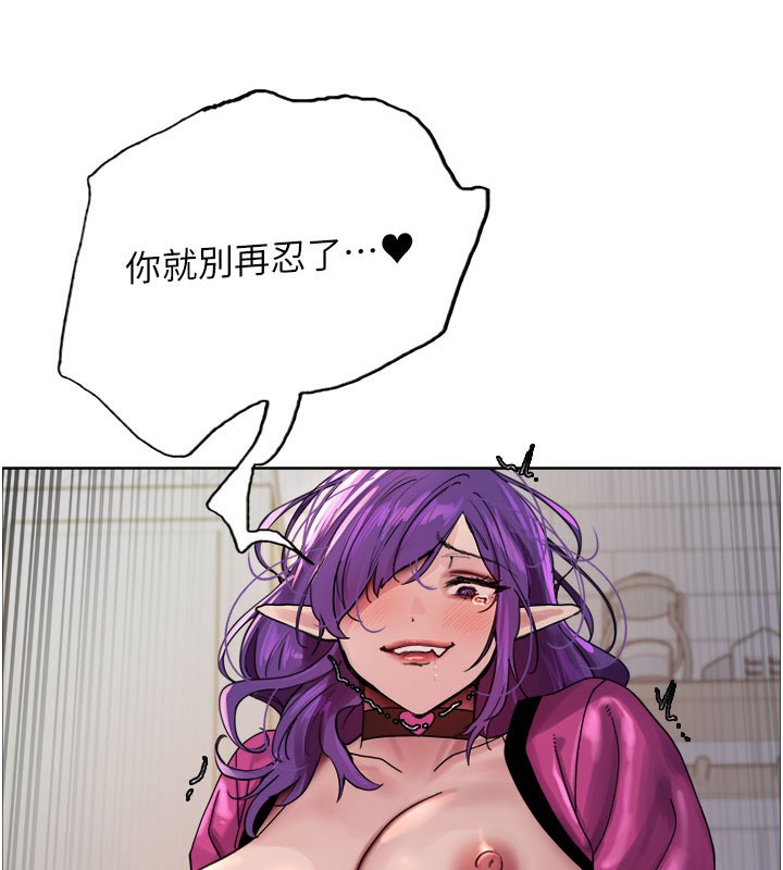 色轮眼第2季第81話-在我子宮深處播下種子♥