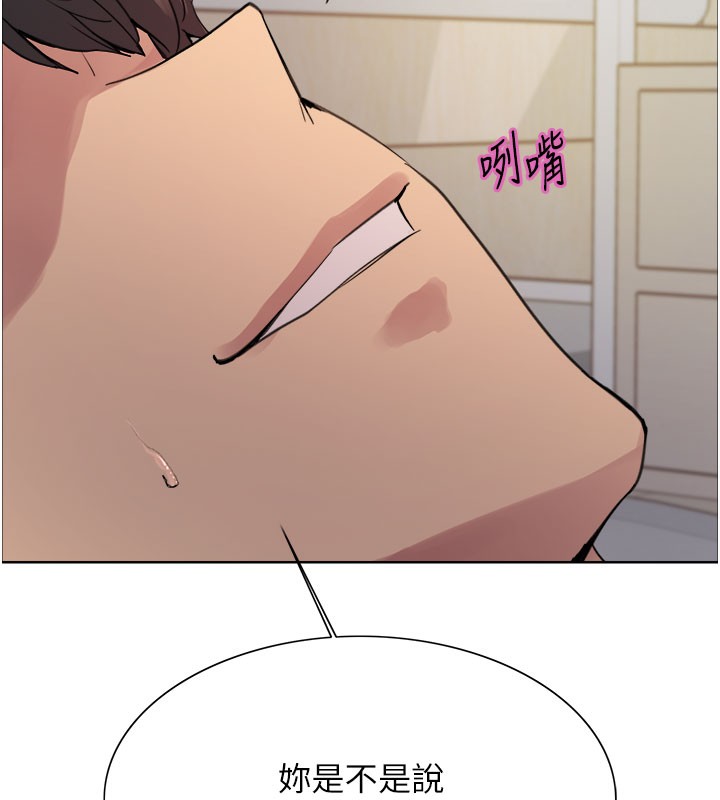 色輪眼第2季第81話-在我子宮深處播下種子♥