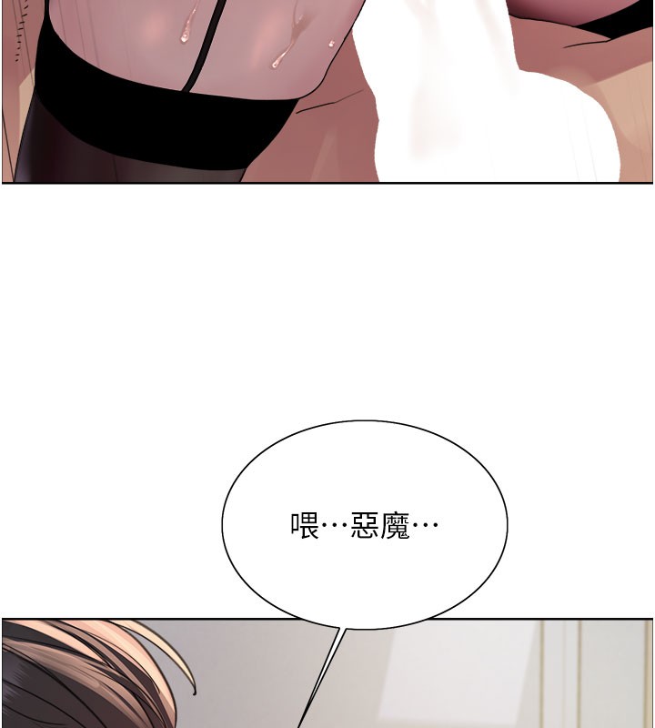 色輪眼第2季第81話-在我子宮深處播下種子♥