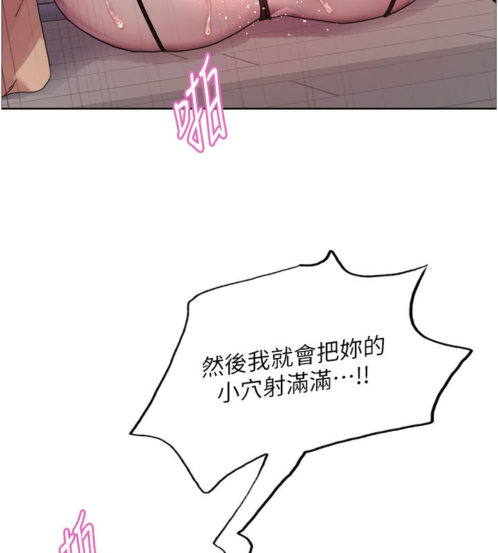 色輪眼第2季第81話-在我子宮深處播下種子♥