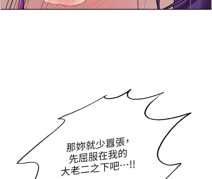 色輪眼第2季第81話-在我子宮深處播下種子♥