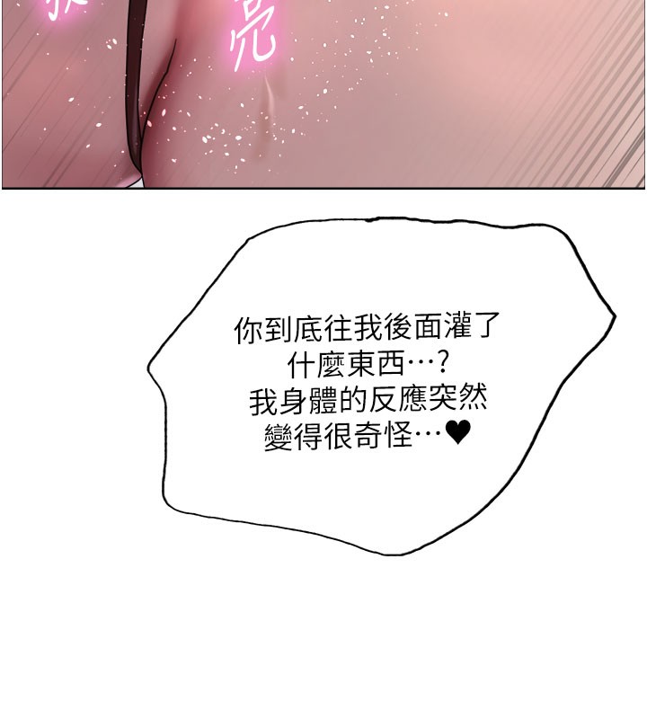 色輪眼第2季第81話-在我子宮深處播下種子♥