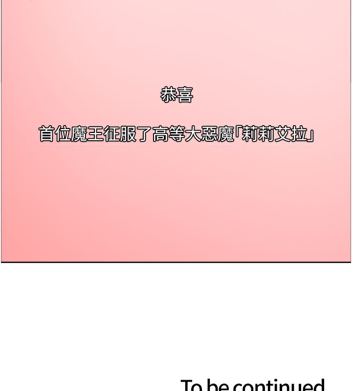 色轮眼第2季第81話-在我子宮深處播下種子♥