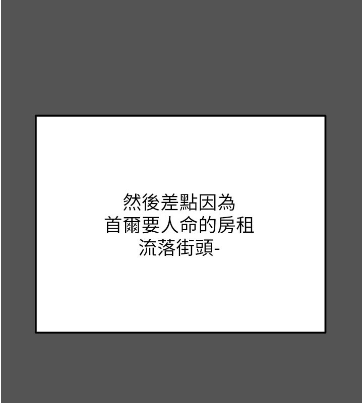 掠夺行动第63話-主人請看看我♥