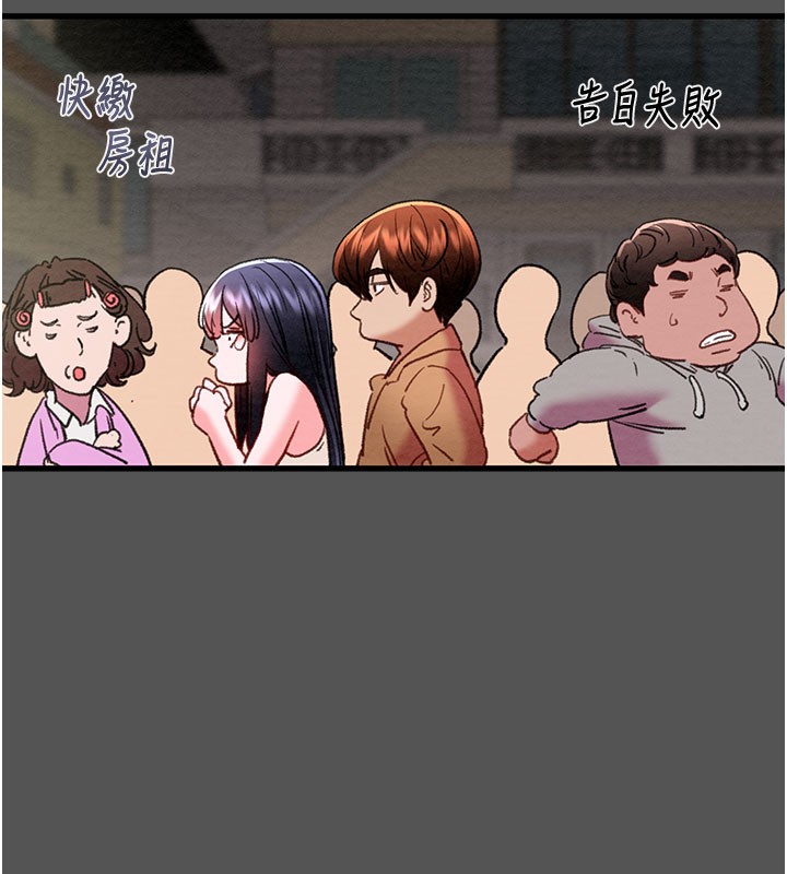 掠夺行动第63話-主人請看看我♥