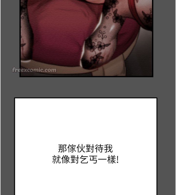 掠夺行动第63話-主人請看看我♥