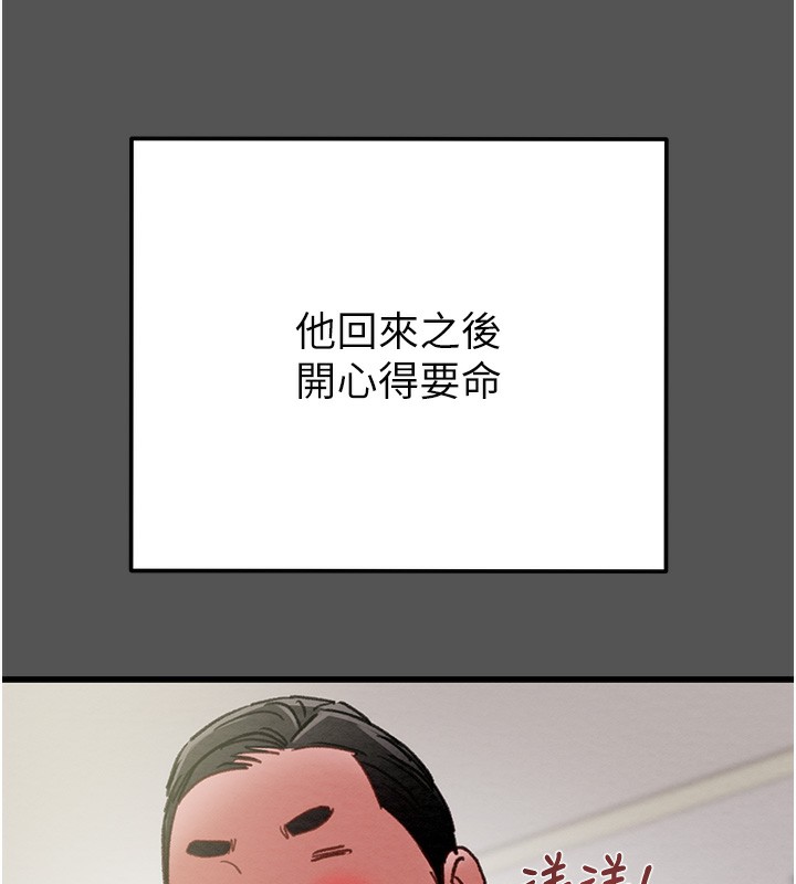 掠夺行动第63話-主人請看看我♥