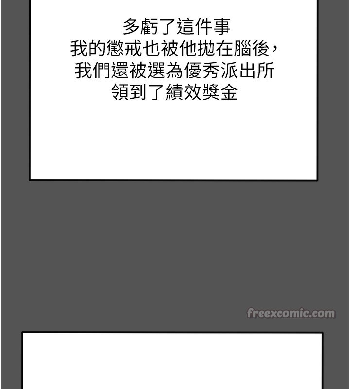 掠夺行动第63話-主人請看看我♥