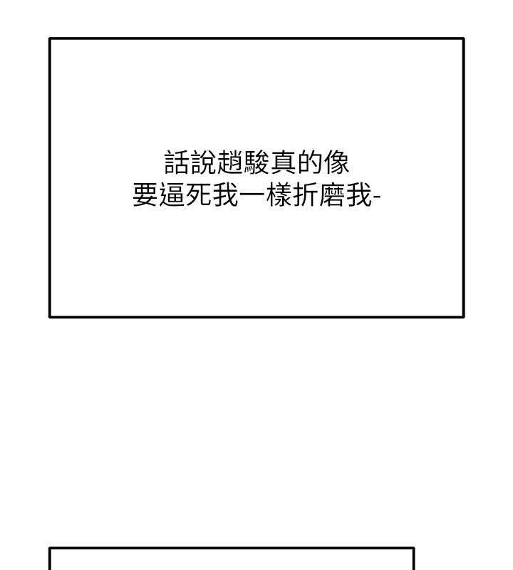 掠夺行动第63話-主人請看看我♥