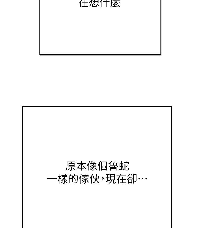 掠夺行动第63話-主人請看看我♥