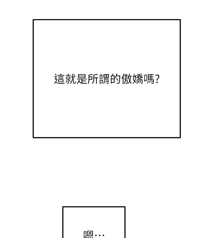 掠夺行动第63話-主人請看看我♥