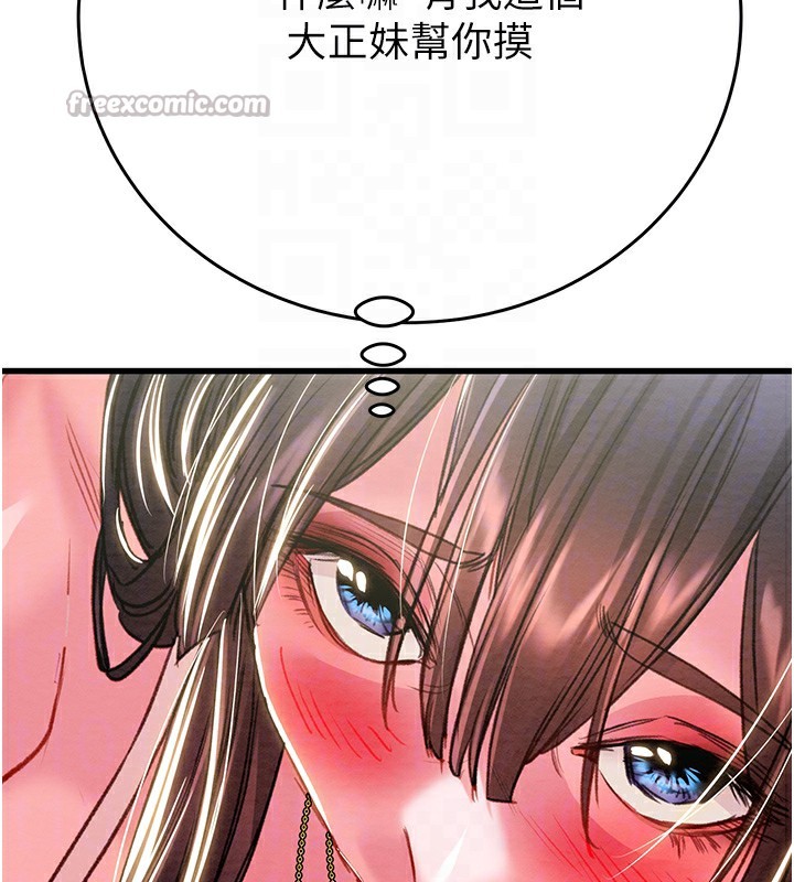 掠夺行动第63話-主人請看看我♥