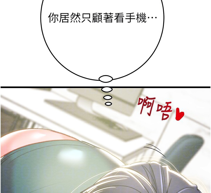 掠夺行动第63話-主人請看看我♥