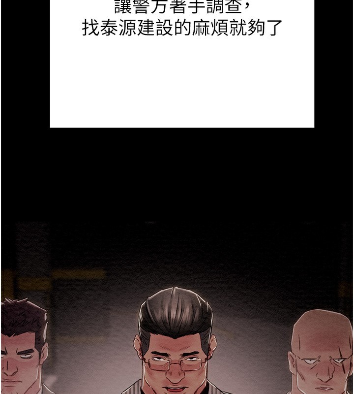 掠夺行动第63話-主人請看看我♥