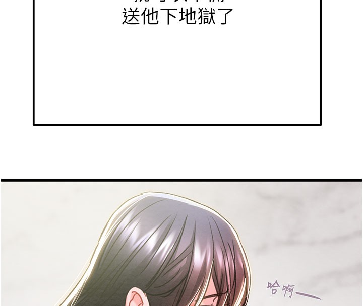 掠夺行动第63話-主人請看看我♥